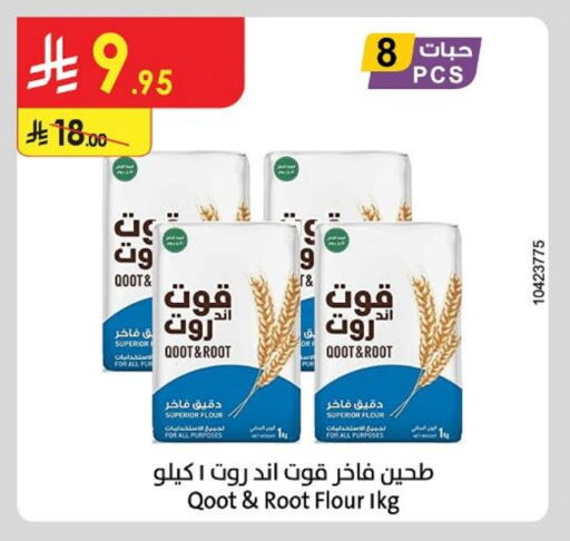 All Purpose Flour available at Danube in KSA, Saudi Arabia, Saudi - Tabuk