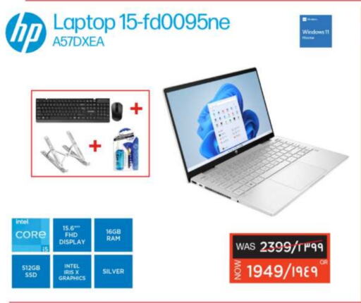 إتش بي لابتوب available at إماكس in قطر - الضعاين