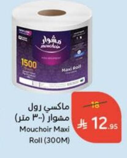 available at Hyper Panda in KSA, Saudi Arabia, Saudi - Ta'if