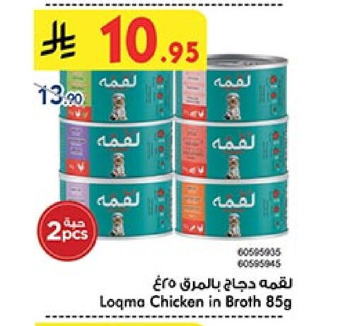 Pets in Bin Dawood, Saudi Arabia Offers - Saudi Arabia available at Bin Dawood in KSA, Saudi Arabia, Saudi - Ta'if