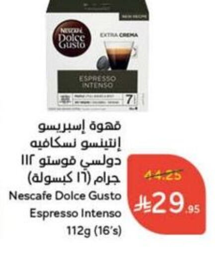 شاى و قهوة in هايبر بنده, المملكة العربية السعودية Offers - المملكة العربية السعودية نسكافيه قهوة available at هايبر بنده in مملكة العربية السعودية, السعودية, سعودية - القنفذة