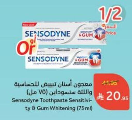 العناية بالأسنان in هايبر بنده, المملكة العربية السعودية Offers - المملكة العربية السعودية سنسوداين معجون أسنان available at هايبر بنده in مملكة العربية السعودية, السعودية, سعودية - القنفذة