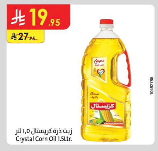 Oil & Ghee in Danube, Saudi Arabia Offers - Saudi Arabia Corn Oil available at Danube in KSA, Saudi Arabia, Saudi - Riyadh