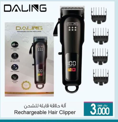 كريم إزالة الشعر available at أيه & أتش in عُمان - مسقط‎