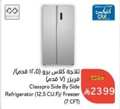 Large Appliances in Hyper Panda, Saudi Arabia Offers - Saudi Arabia CLASSPRO Refrigerator available at Hyper Panda in KSA, Saudi Arabia, Saudi - Al Qunfudhah