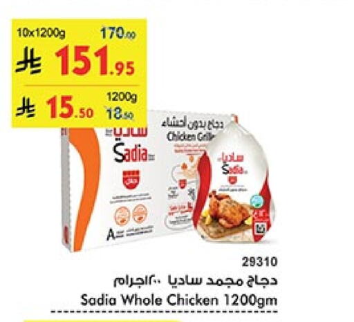 SADIA Frozen Whole Chicken available at Bin Dawood in KSA, Saudi Arabia, Saudi - Khamis Mushait