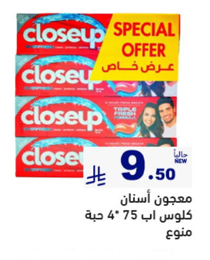 Dental Care in Aswaq Ramez, Saudi Arabia Offers - Saudi Arabia CLOSE UP Toothpaste available at Aswaq Ramez in KSA, Saudi Arabia, Saudi - Riyadh