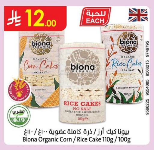 available at Danube in KSA, Saudi Arabia, Saudi - Al Hasa