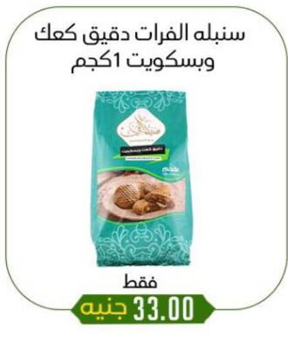 available at خان الحسين in Egypt - القاهرة