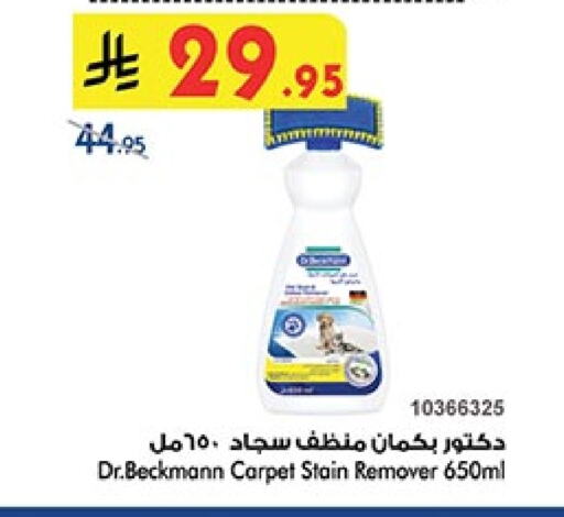 Laundry in Bin Dawood, Saudi Arabia Offers - Saudi Arabia available at Bin Dawood in KSA, Saudi Arabia, Saudi - Khamis Mushait