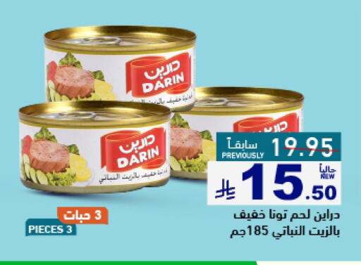 Tuna - Canned available at Aswaq Ramez in KSA, Saudi Arabia, Saudi - Al Hasa