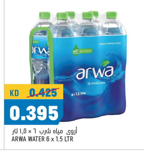 ARWA available at Oncost in Kuwait - Ahmadi Governorate
