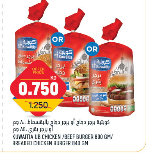 available at أونكوست in الكويت - محافظة الأحمدي