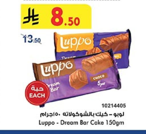 Chocolates & Candies in Bin Dawood, Saudi Arabia Offers - Saudi Arabia available at Bin Dawood in KSA, Saudi Arabia, Saudi - Khamis Mushait