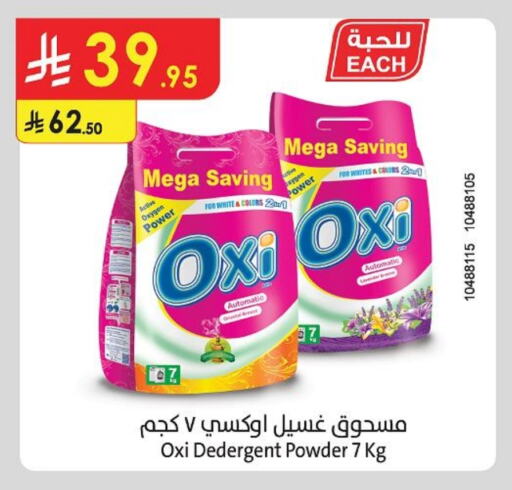 OXI Bleach available at Danube in KSA, Saudi Arabia, Saudi - Hail