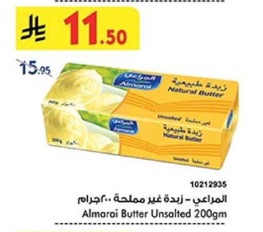 المراعي available at بن داود in مملكة العربية السعودية, السعودية, سعودية - المدينة المنورة