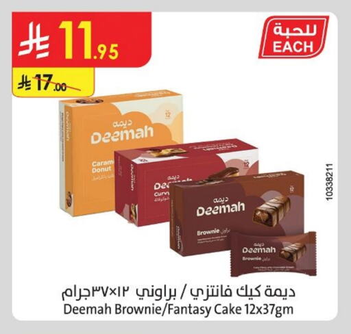 available at Danube in KSA, Saudi Arabia, Saudi - Ta'if