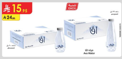 AVA available at Danube in KSA, Saudi Arabia, Saudi - Riyadh