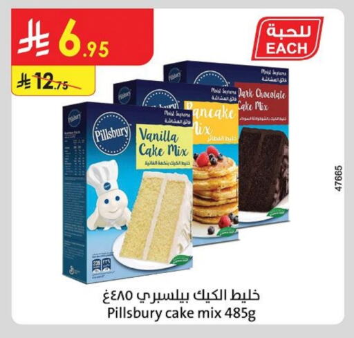 Flour & Baking Supplies in Danube, Saudi Arabia Offers - Saudi Arabia PILLSBURY Cake Mix available at Danube in KSA, Saudi Arabia, Saudi - Al Hasa
