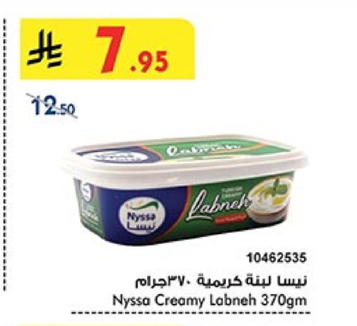 Yogurt & Labneh in Bin Dawood, Saudi Arabia Offers - Saudi Arabia Labneh available at Bin Dawood in KSA, Saudi Arabia, Saudi - Ta'if