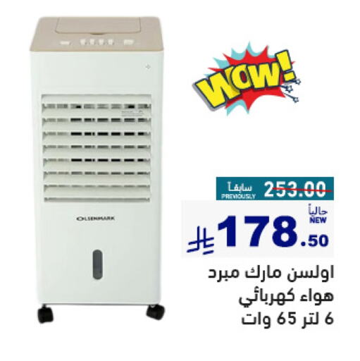 Small Appliances in Aswaq Ramez, Saudi Arabia Offers - Saudi Arabia available at Aswaq Ramez in KSA, Saudi Arabia, Saudi - Al Hasa