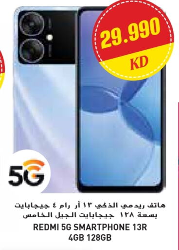 لافا available at جراند هايبر in الكويت - محافظة الجهراء