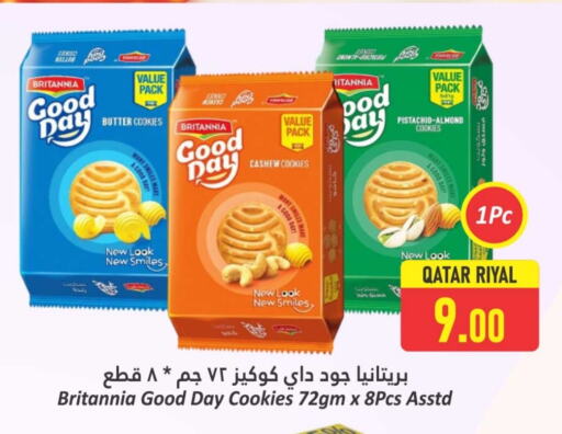 البسكويت in دانة هايبرماركت, قطر Offers - قطر بريتانيا available at دانة هايبرماركت in قطر - أم صلال
