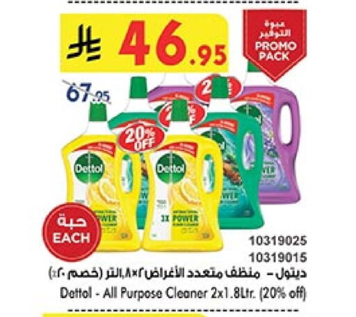 DETTOL Disinfectant available at Bin Dawood in KSA, Saudi Arabia, Saudi - Ta'if
