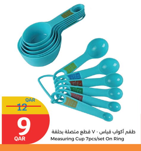 معدات الطعام وتقديمه in سيتي هايبرماركت, قطر Offers - قطر available at سيتي هايبرماركت in قطر - الوكرة