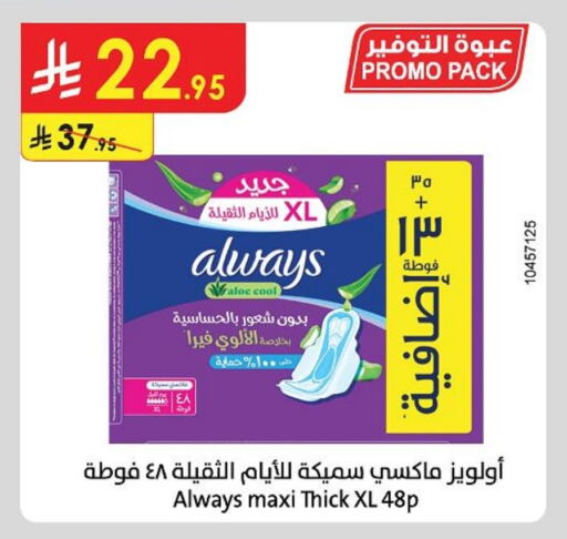 ALWAYS available at Danube in KSA, Saudi Arabia, Saudi - Unayzah