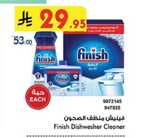 Dishwasher in Bin Dawood, Saudi Arabia Offers - Saudi Arabia FINISH available at Bin Dawood in KSA, Saudi Arabia, Saudi - Khamis Mushait