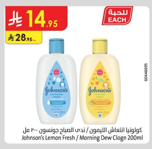JOHNSONS available at Danube in KSA, Saudi Arabia, Saudi - Hail