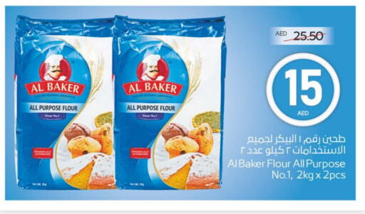 الباكر طحين متعدد الاستعمالات available at ميغا مارت سوبر ماركت in الإمارات العربية المتحدة , الامارات - ٱلْعَيْن‎