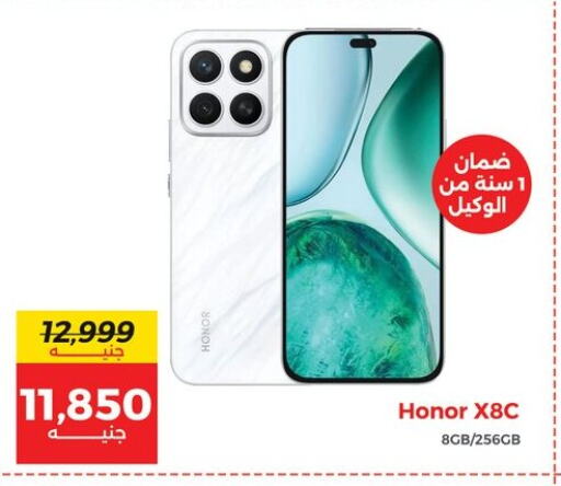 جوالات in رنين, Egypt Offers - Egypt هونر available at رنين in Egypt - القاهرة