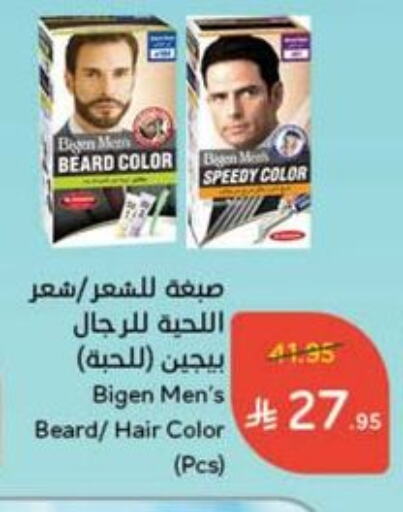 Hair Colour available at Hyper Panda in KSA, Saudi Arabia, Saudi - Abha
