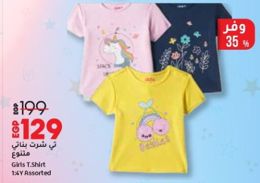available at Lulu Hypermarket  in Egypt