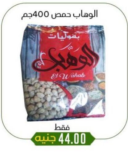 البقول، الفول والحبوب in خان الحسين, Egypt Offers - Egypt available at خان الحسين in Egypt - القاهرة