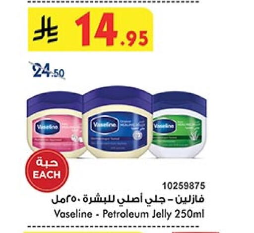 VASELINE Petroleum Jelly available at Bin Dawood in KSA, Saudi Arabia, Saudi - Abha