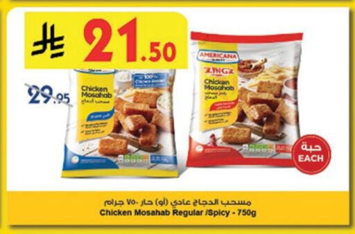 AMERICANA Chicken Mosahab available at Danube in KSA, Saudi Arabia, Saudi - Jubail