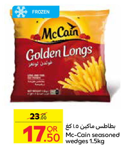 الأطعمة المجمدة in كارفور, قطر Offers - قطر available at كارفور in قطر - الشحانية