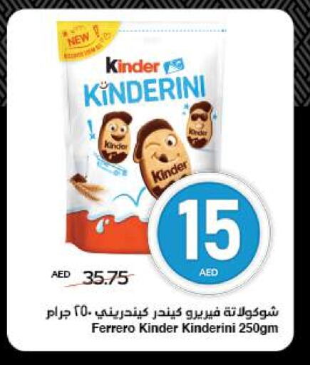 KINDER available at SPAR Hyper Market  in UAE - Dubai