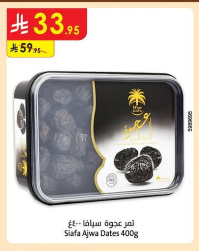 available at Danube in KSA, Saudi Arabia, Saudi - Abha