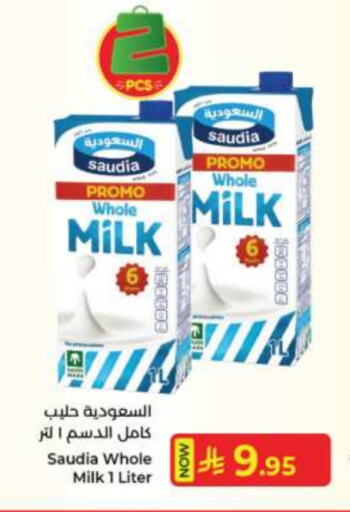 SAUDIA available at Kabayan Hypermarket in KSA, Saudi Arabia, Saudi - Jeddah