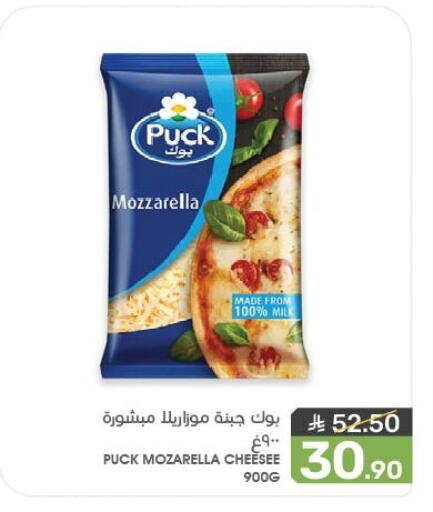 PUCK Mozzarella available at Mazaya in KSA, Saudi Arabia, Saudi - Dammam