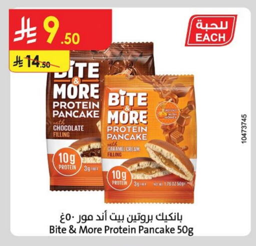 Cakes & Pastry in Danube, Saudi Arabia Offers - Saudi Arabia available at Danube in KSA, Saudi Arabia, Saudi - Buraidah