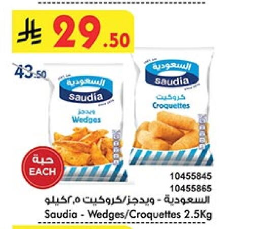 Frozen Food in Bin Dawood, Saudi Arabia Offers - Saudi Arabia SAUDIA available at Bin Dawood in KSA, Saudi Arabia, Saudi - Abha