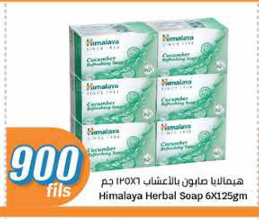 Bath & Body in City Hypermarket, Kuwait Offers - Kuwait HIMALAYA available at City Hypermarket in Kuwait - Jahra Governorate