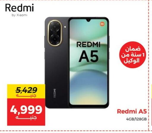 جوالات in رنين, Egypt Offers - Egypt لافا available at رنين in Egypt - القاهرة