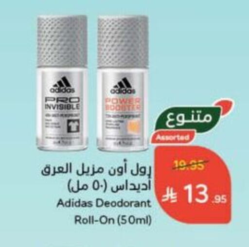 العطر in هايبر بنده, المملكة العربية السعودية Offers - المملكة العربية السعودية أديداس available at هايبر بنده in مملكة العربية السعودية, السعودية, سعودية - القنفذة