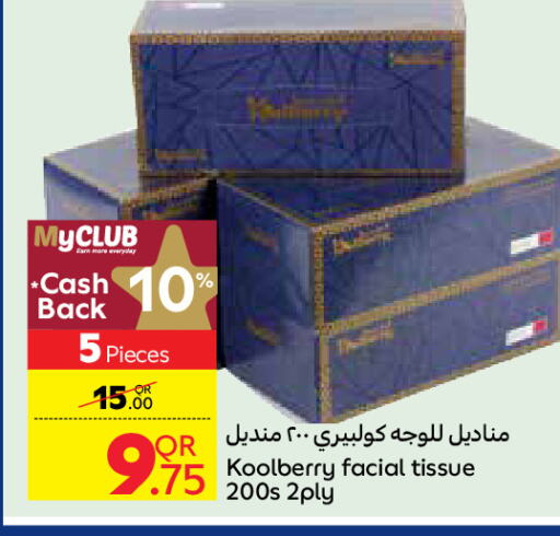 مناديل للوجه in كارفور, قطر Offers - قطر available at كارفور in قطر - أم صلال